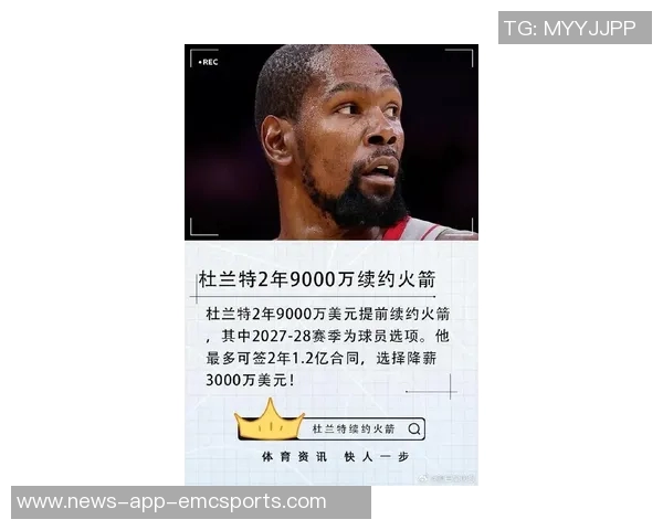 杜兰特强调大阵容优势将助力球队充分发挥身高与体型的潜力